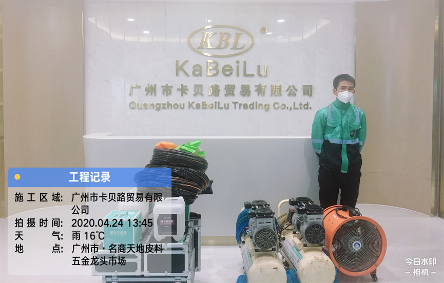 廣州市卡貝路貿(mào)易有限公司