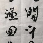 Calligraphy-14