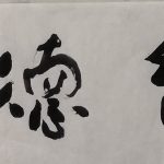 Calligraphy-16