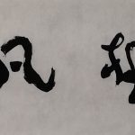 Calligraphy-17