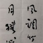 Calligraphy-19