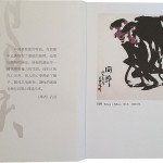 鹤猴 - 郭显中艺术 （画册）